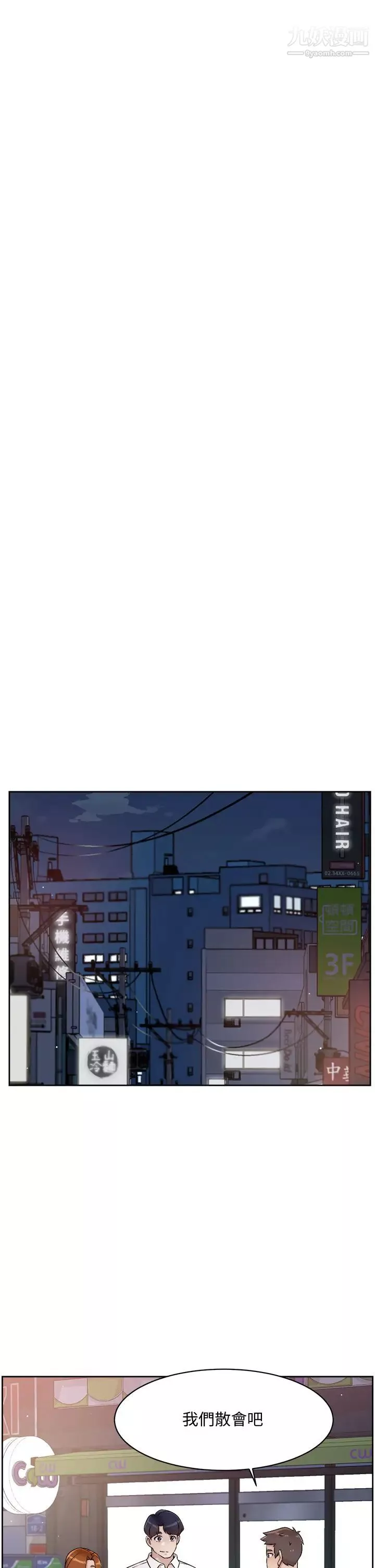 好友的私生活-第36话-越来越熟练的口技 - 图片 19