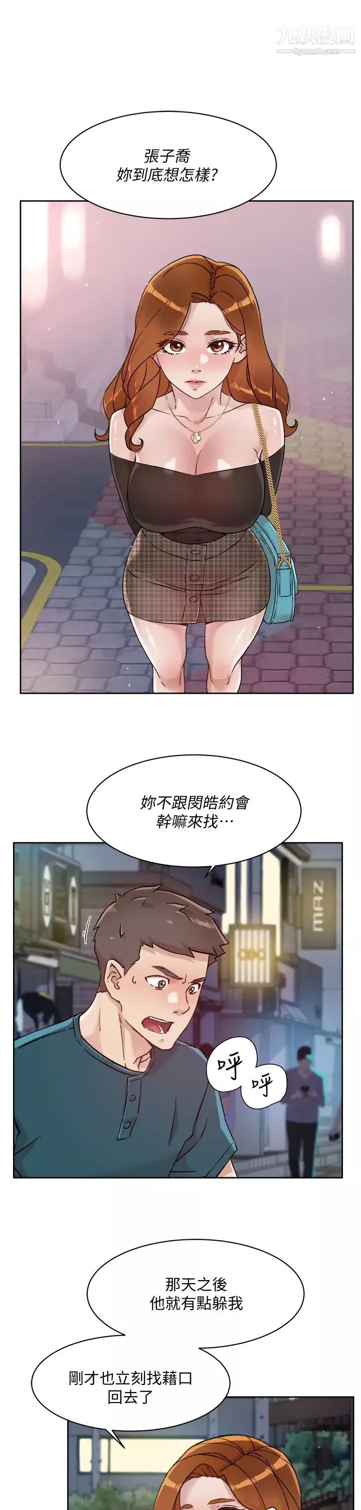 好友的私生活-第36话-越来越熟练的口技 - 图片 25