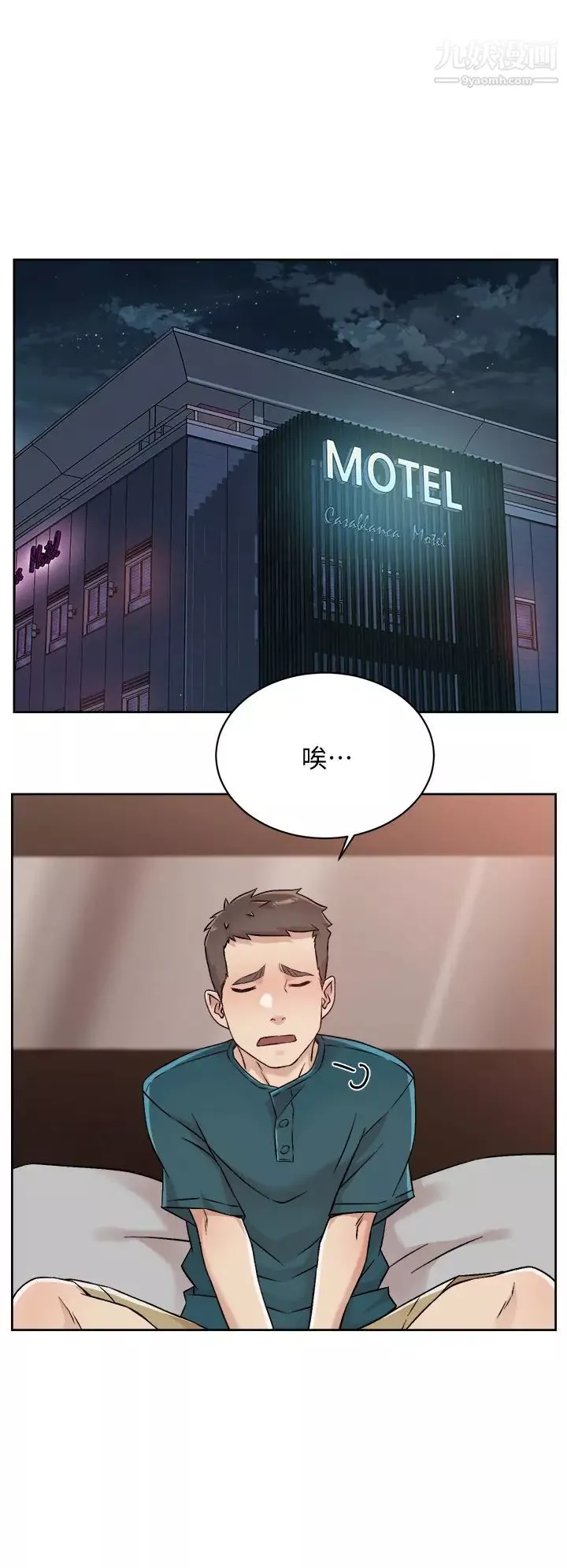 好友的私生活-第36话-越来越熟练的口技 - 图片 28
