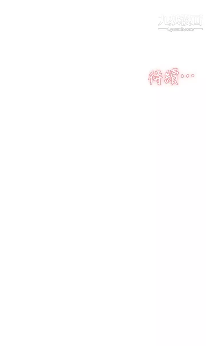 好友的私生活-第36话-越来越熟练的口技 - 图片 36