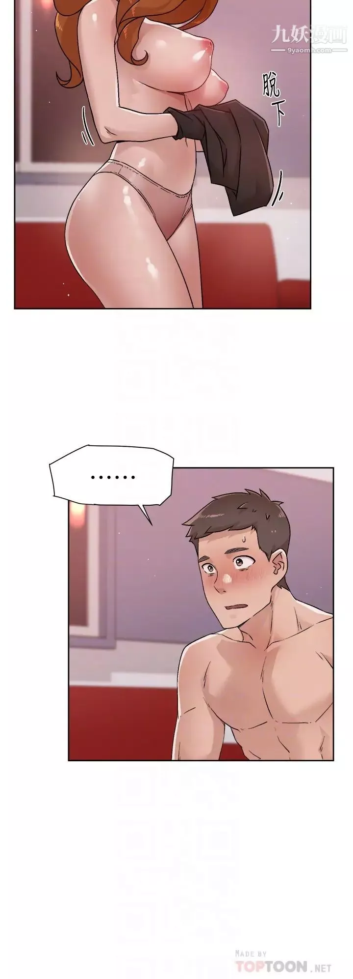 好友的私生活第37話-濕透的子喬
