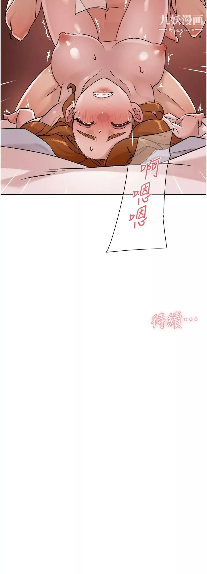 好友的私生活-第37话-湿透的子乔 - 图片 30