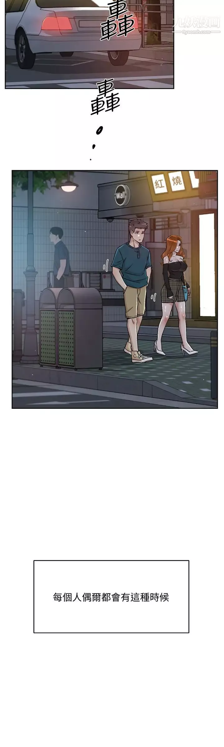 好友的私生活第39話-熟女的魅惑胴體