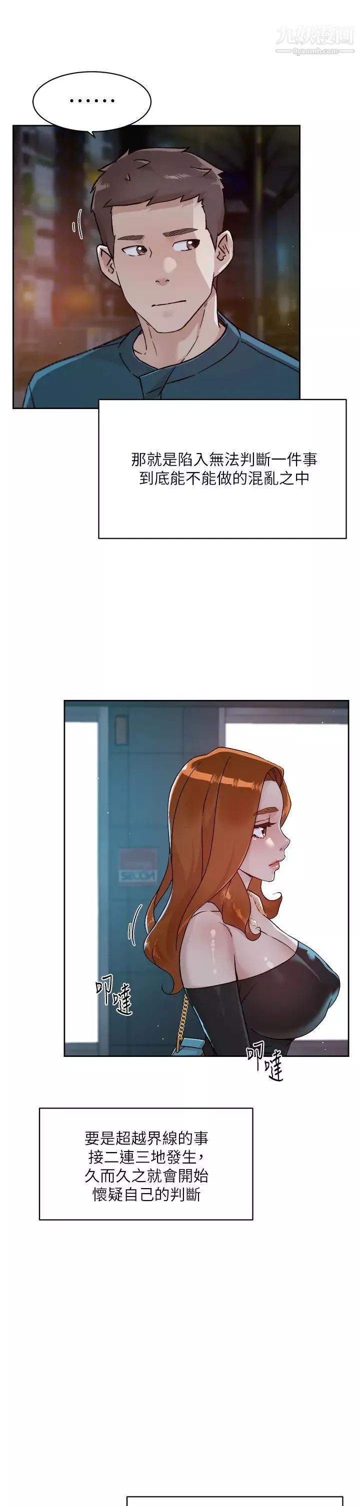 好友的私生活-第39话-熟女的魅惑胴体 - 图片 3