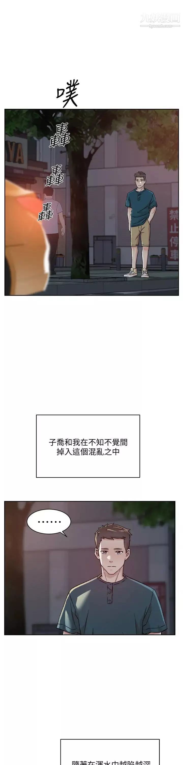好友的私生活第39話-熟女的魅惑胴體