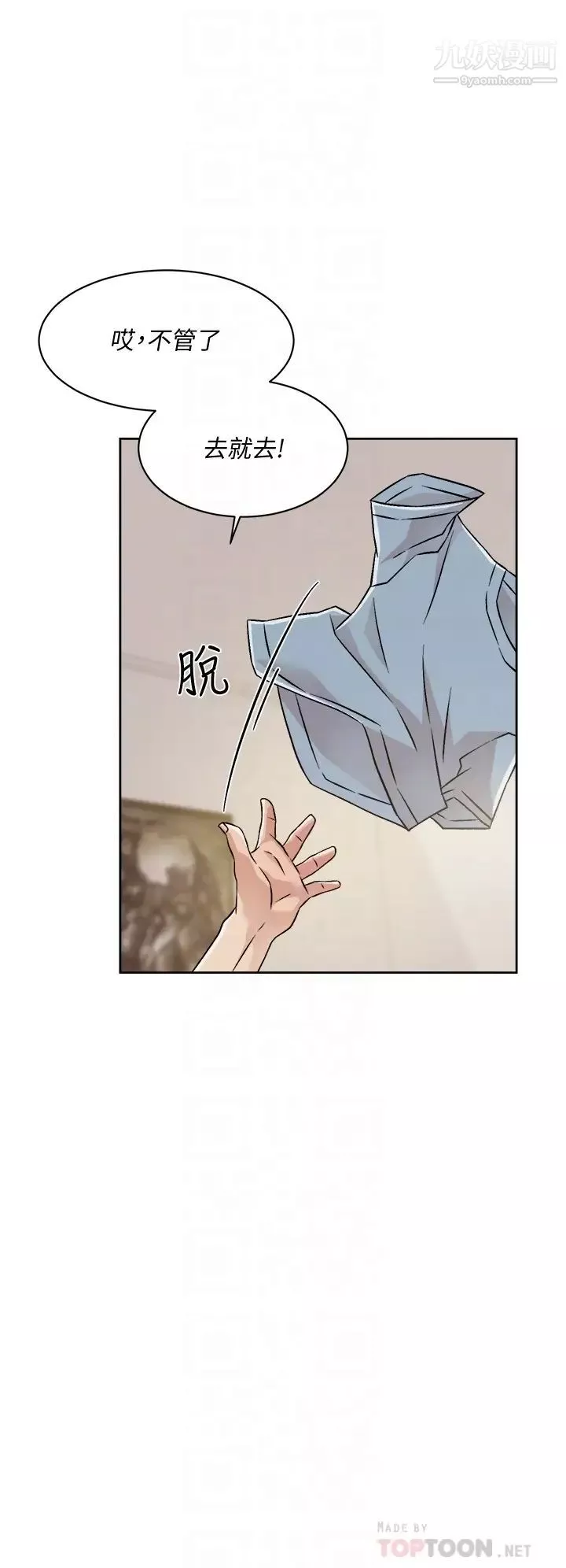 好友的私生活第39話-熟女的魅惑胴體