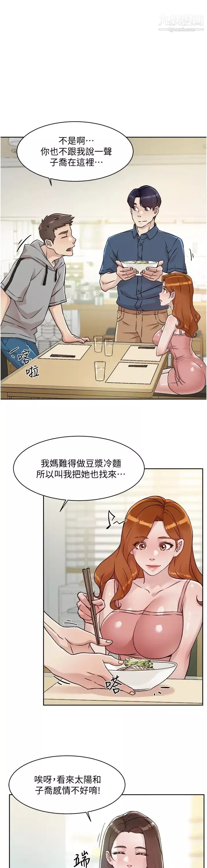 好友的私生活第39話-熟女的魅惑胴體