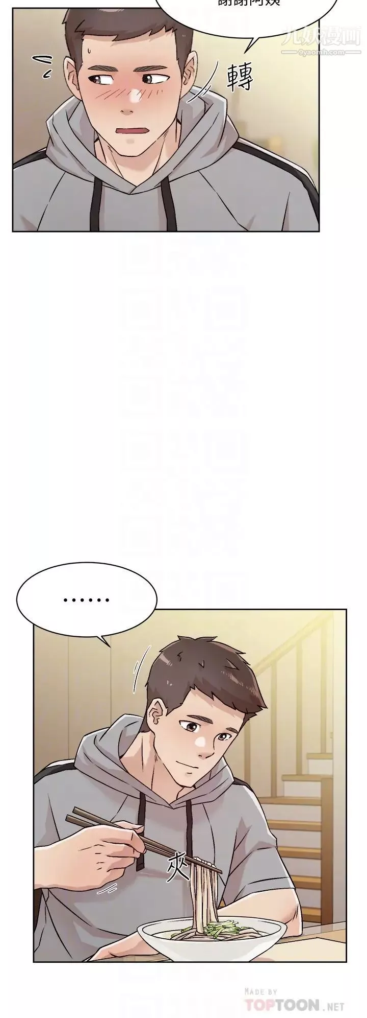 好友的私生活第39話-熟女的魅惑胴體