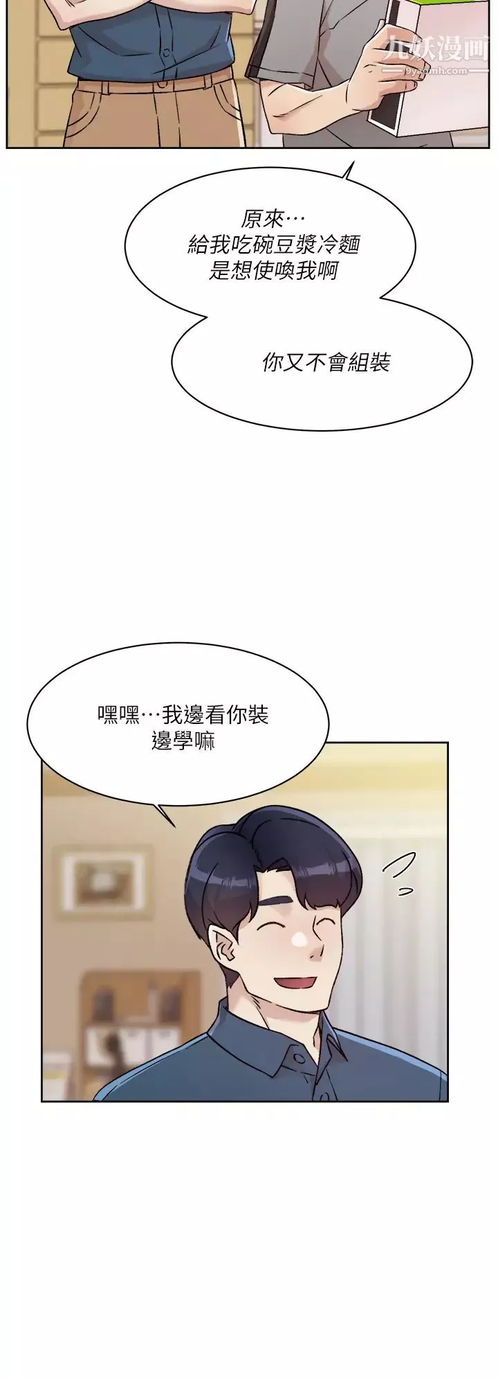 好友的私生活第39話-熟女的魅惑胴體
