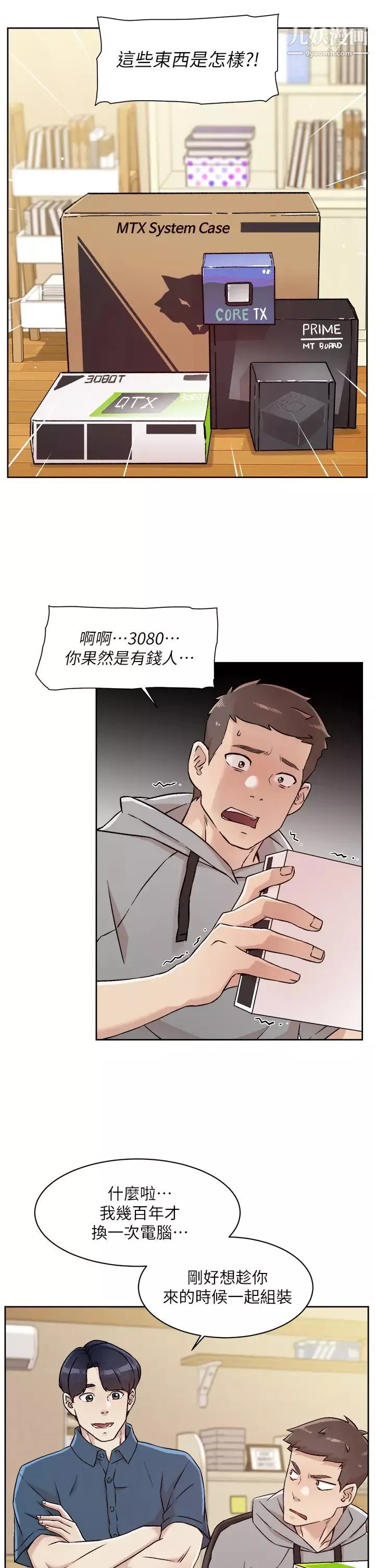好友的私生活-第39话-熟女的魅惑胴体 - 图片 19
