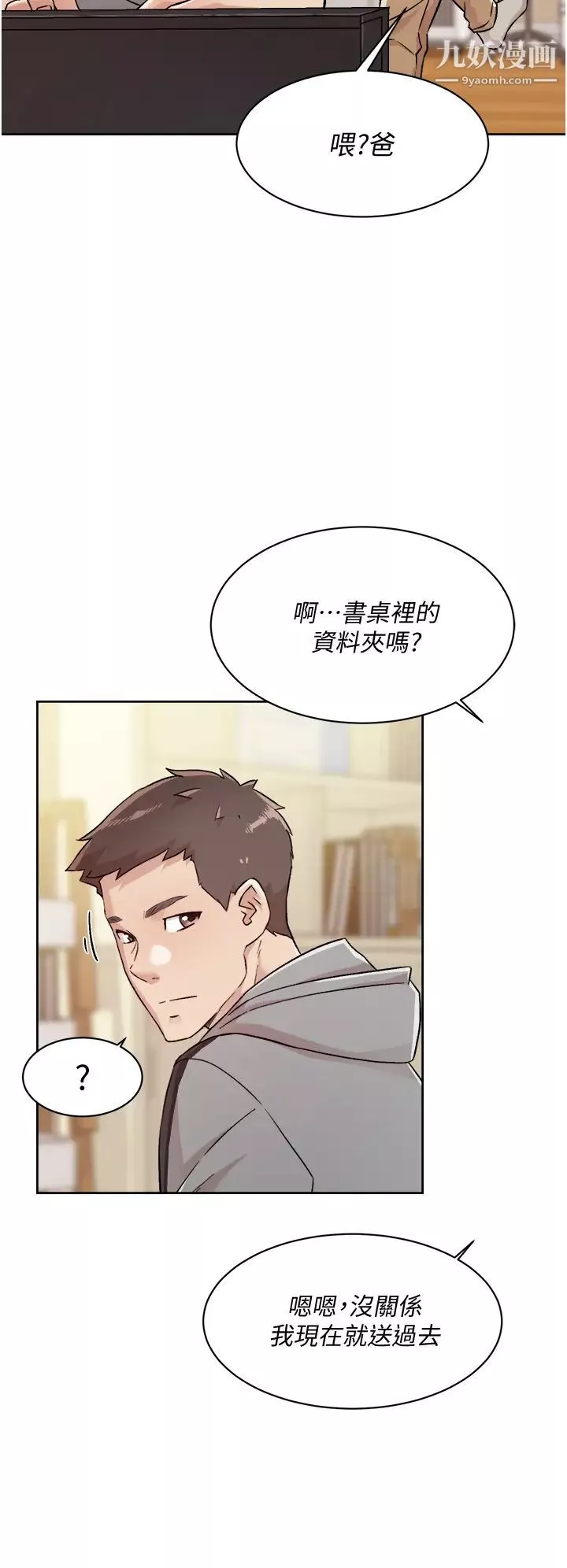 好友的私生活第39話-熟女的魅惑胴體