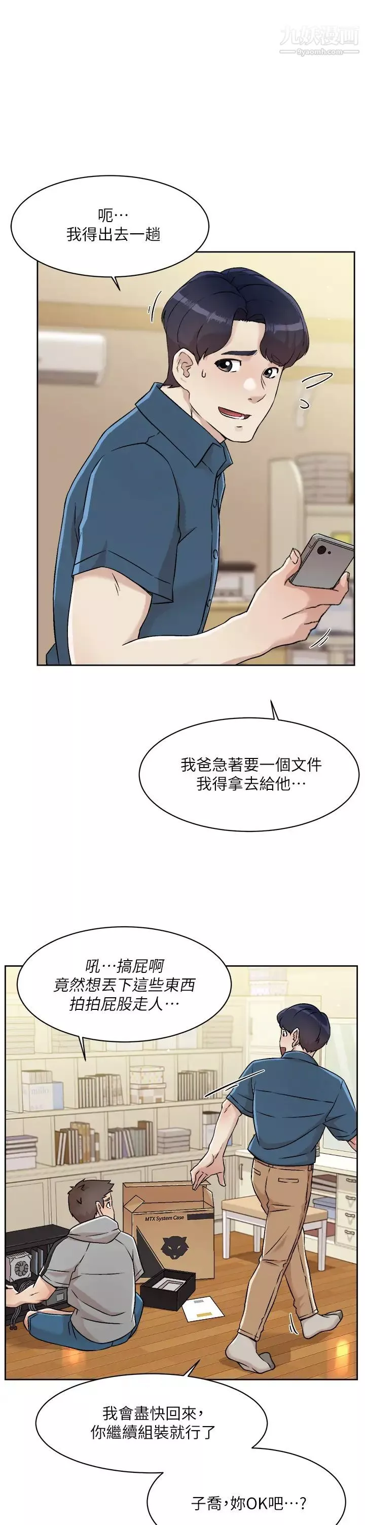 好友的私生活第39話-熟女的魅惑胴體