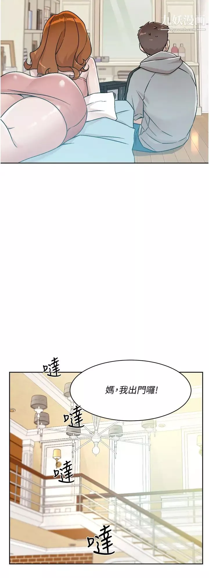 好友的私生活第39話-熟女的魅惑胴體