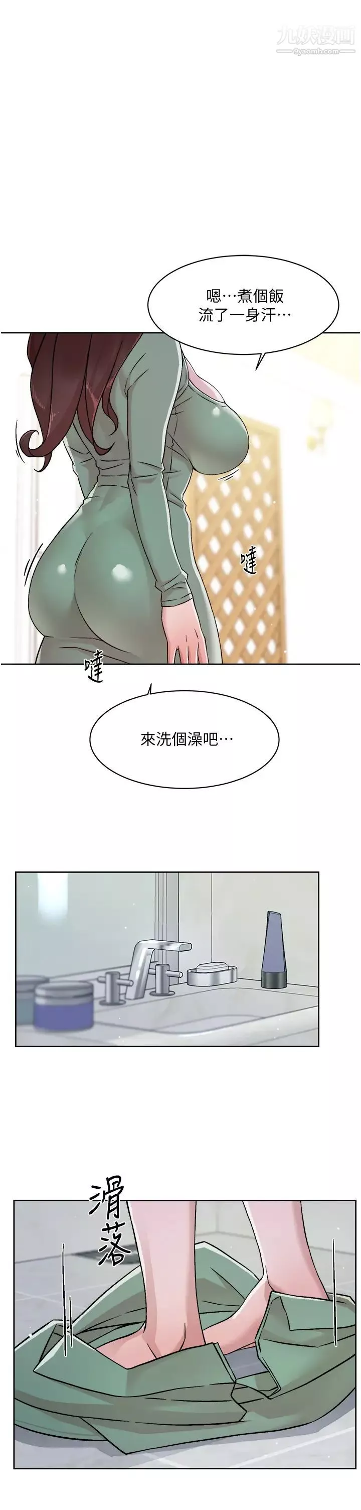 好友的私生活第39話-熟女的魅惑胴體