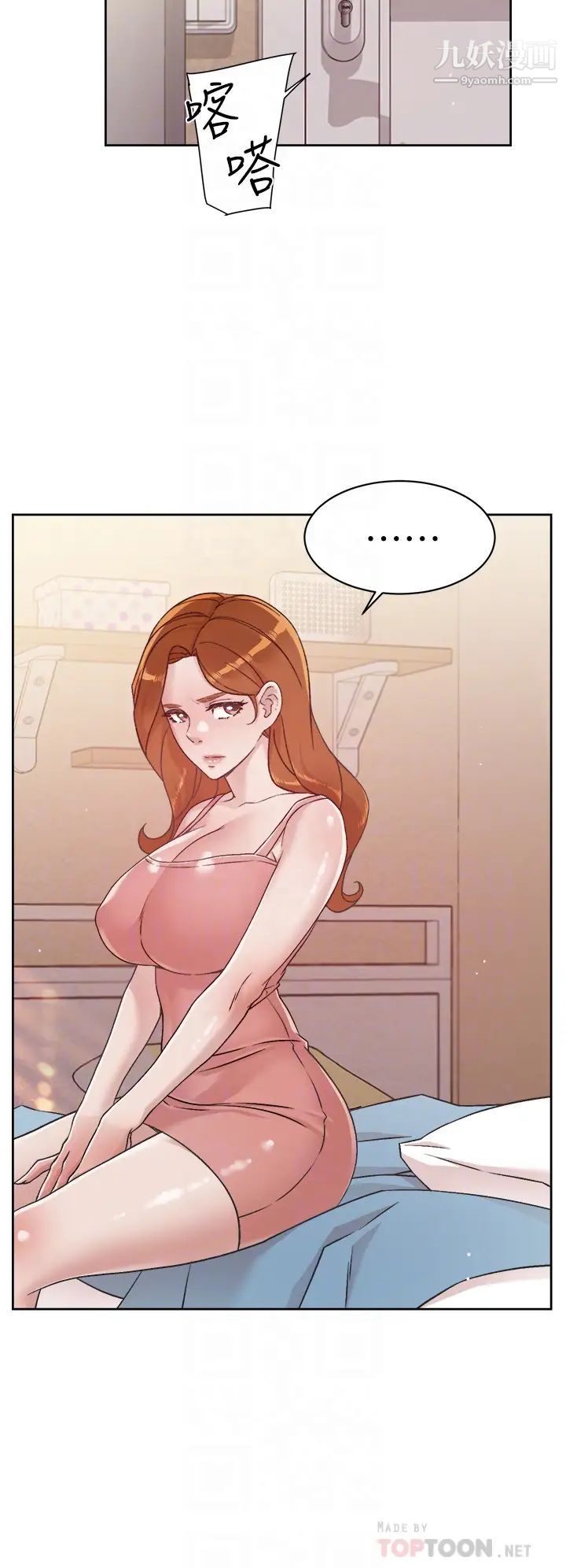 好友的私生活第40话-我负责帮你消下去