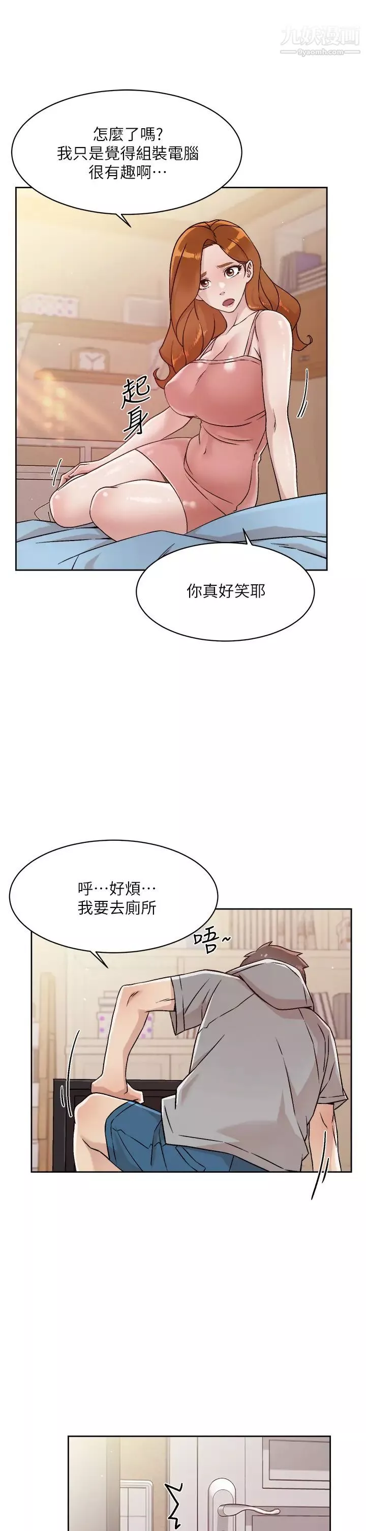 好友的私生活第40話-我負責幫你消下去