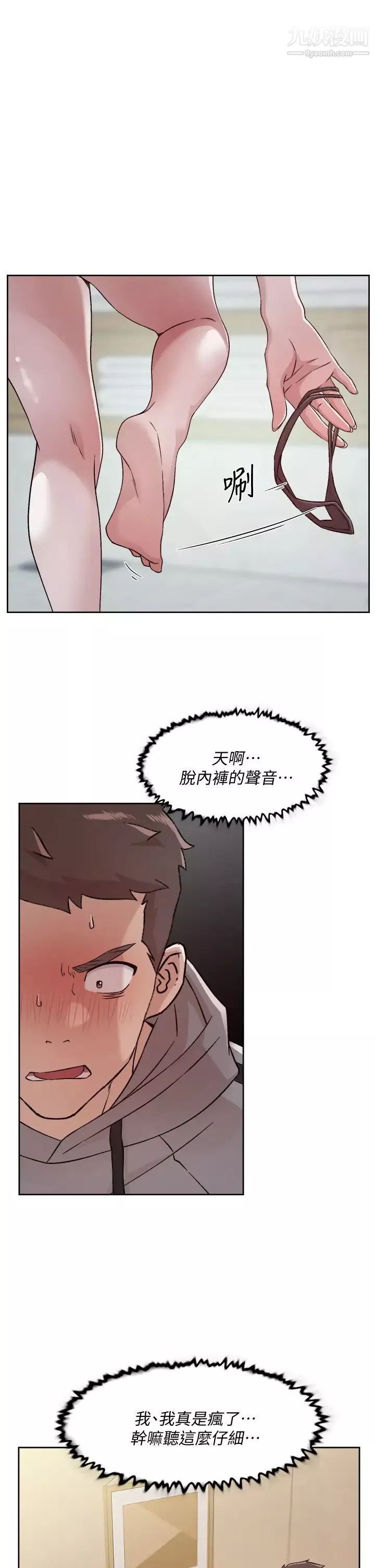 好友的私生活-第40话-我负责帮你消下去 - 图片 17