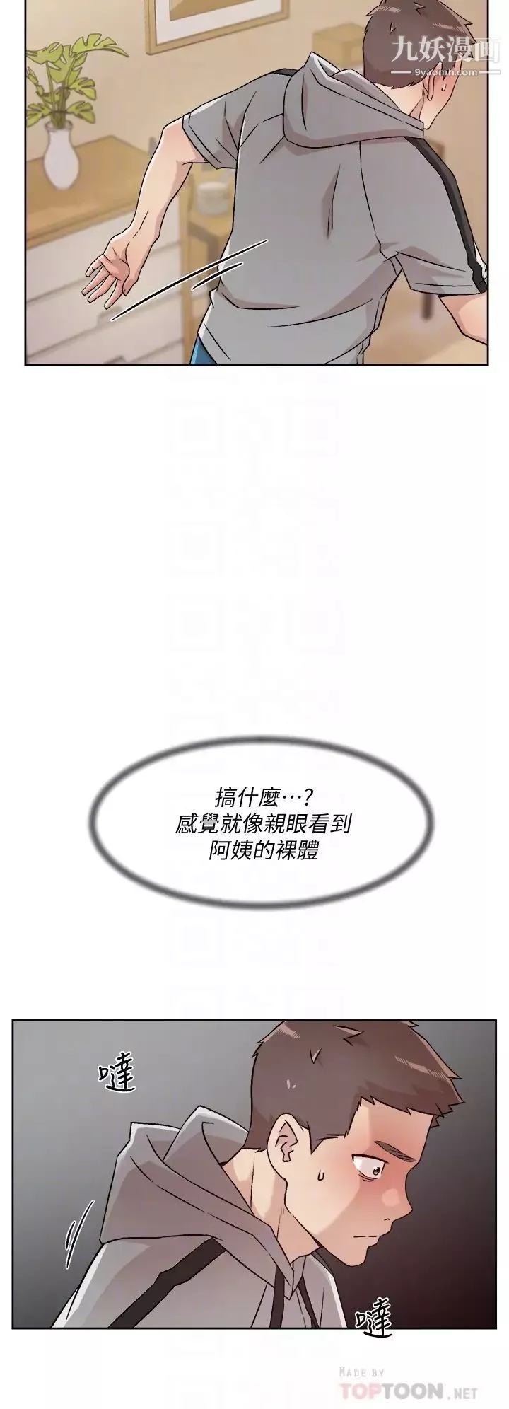 好友的私生活-第40话-我负责帮你消下去 - 图片 18