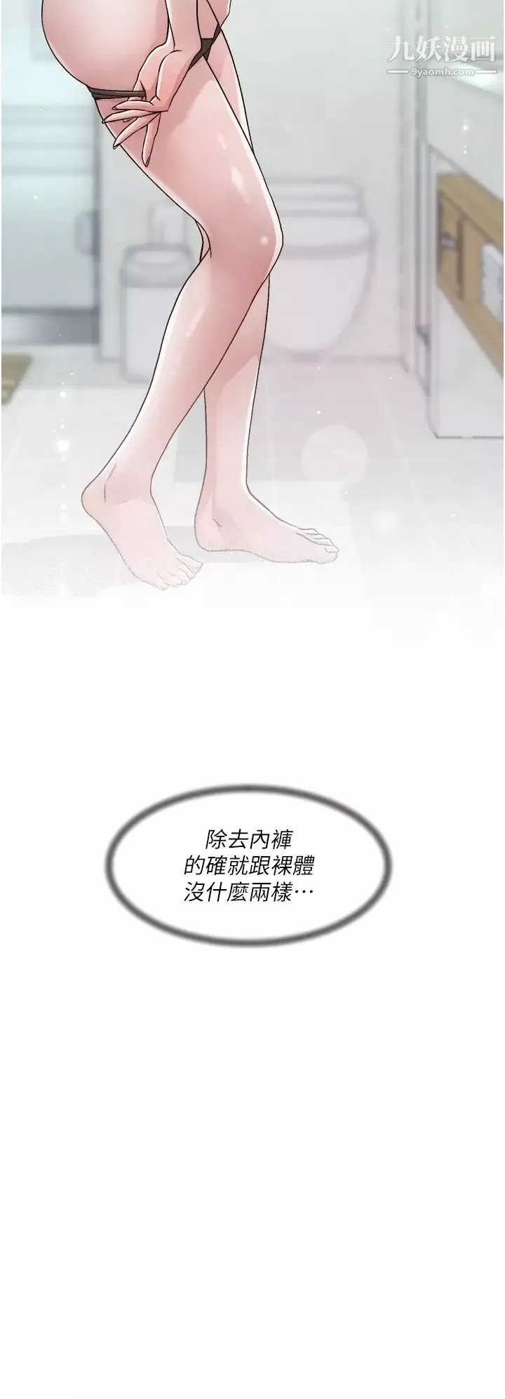 好友的私生活第40話-我負責幫你消下去