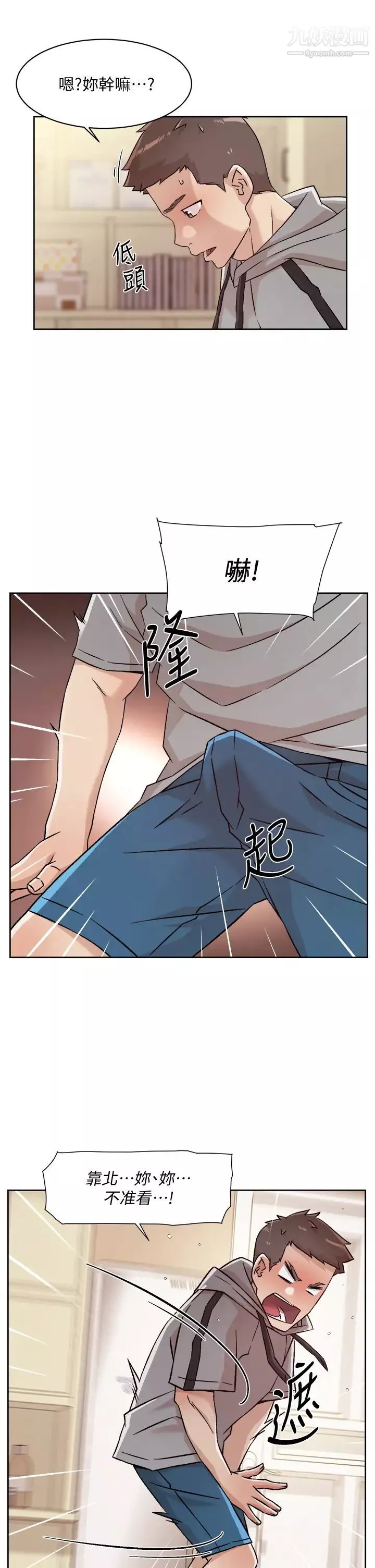 好友的私生活-第40话-我负责帮你消下去 - 图片 23