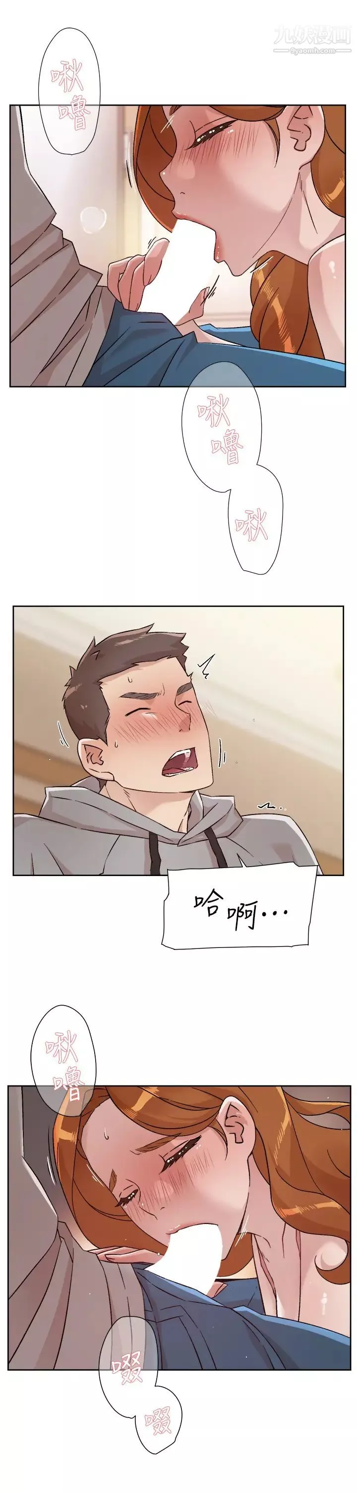 好友的私生活-第40话-我负责帮你消下去 - 图片 31
