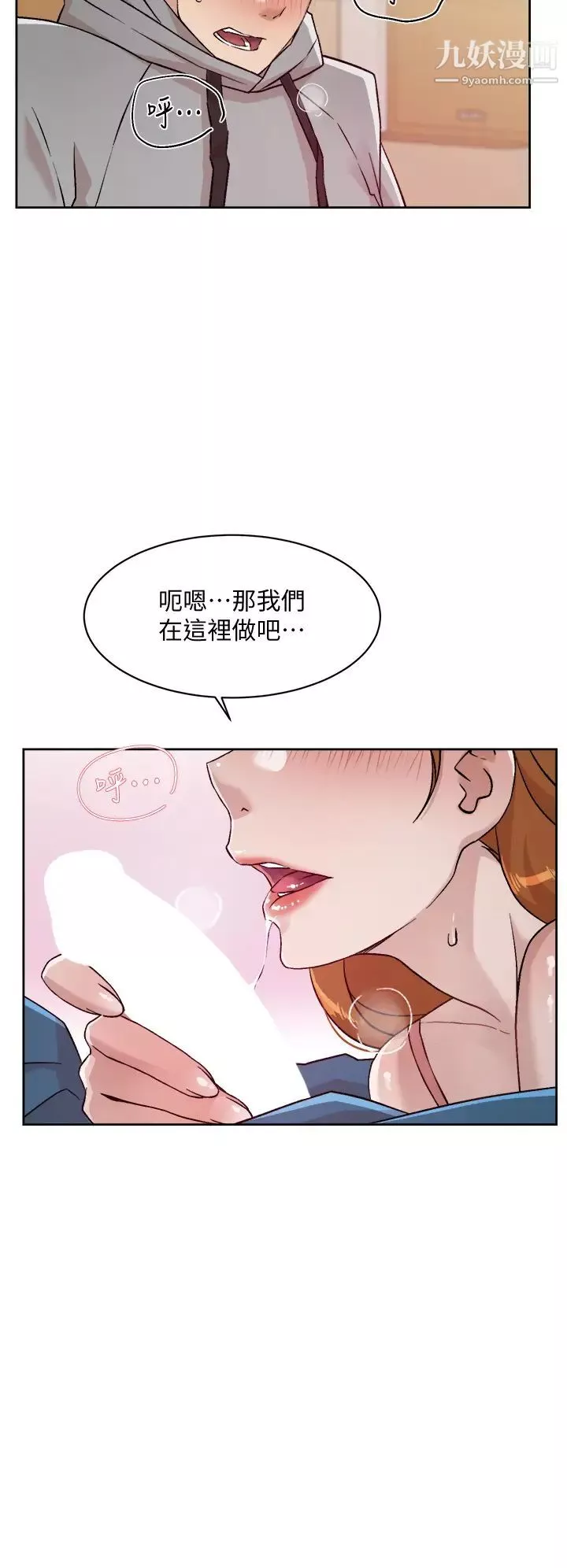 好友的私生活-第40话-我负责帮你消下去 - 图片 34