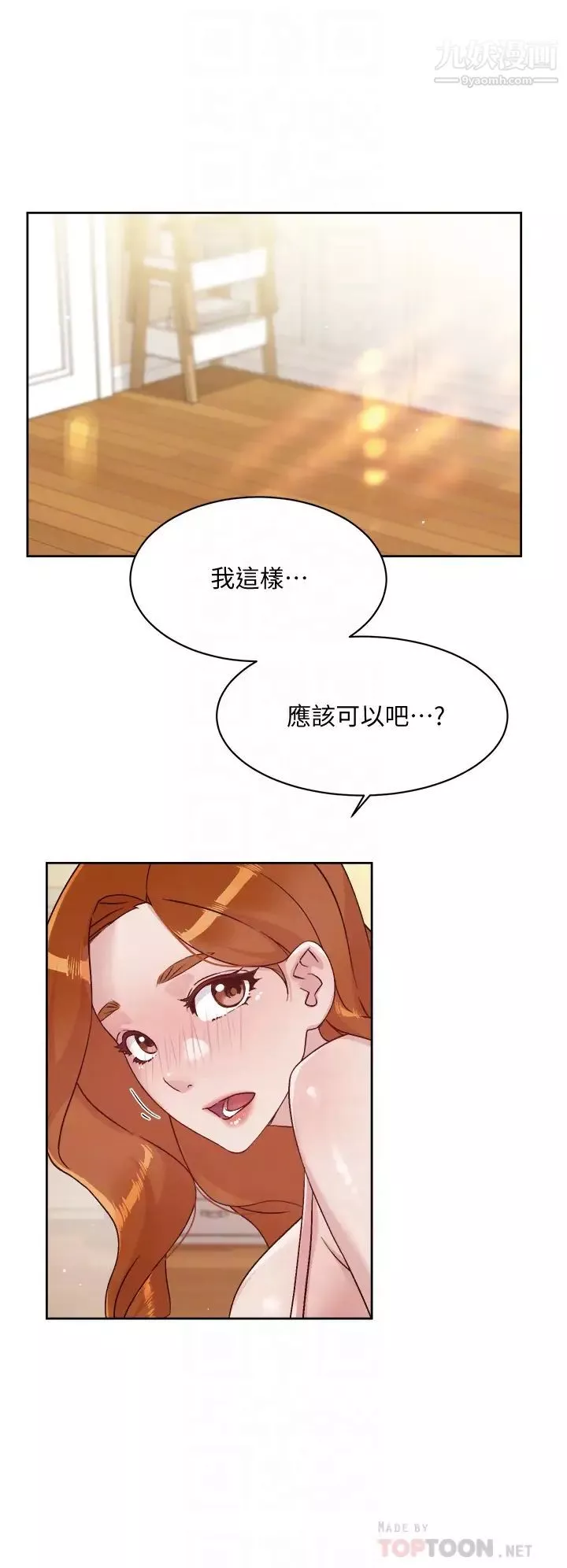 好友的私生活-第41话-被带领的快感 - 图片 6