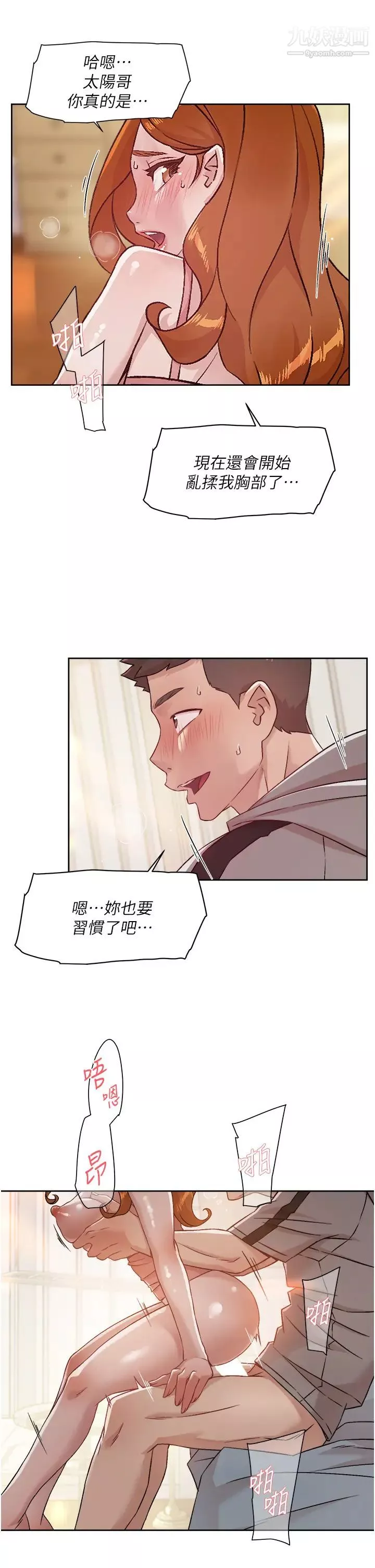 好友的私生活-第41话-被带领的快感 - 图片 19