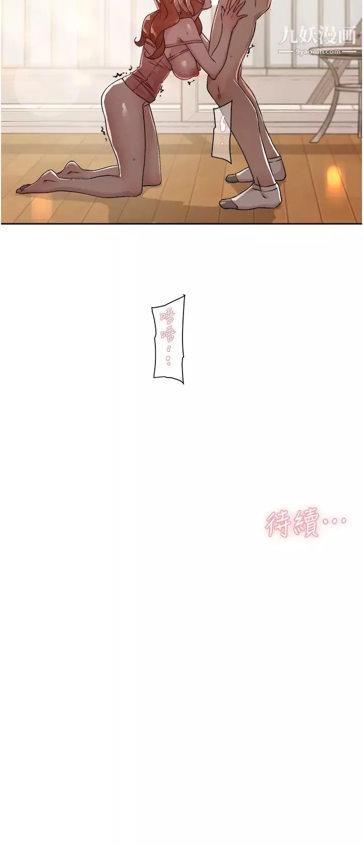 好友的私生活-第41话-被带领的快感 - 图片 32