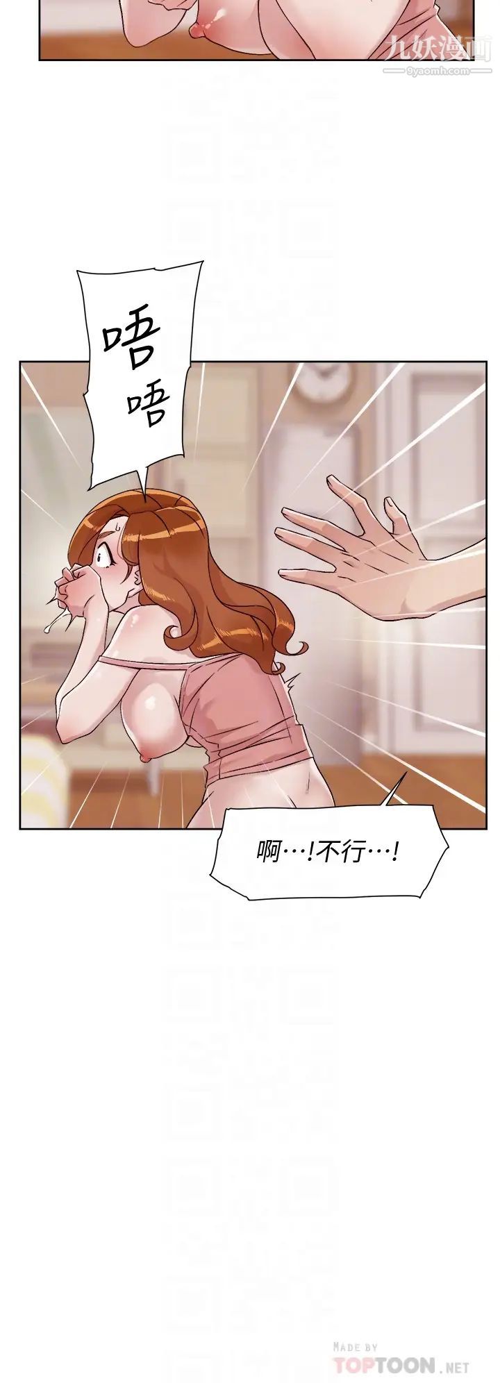 好友的私生活第42話-滿嘴都是精液