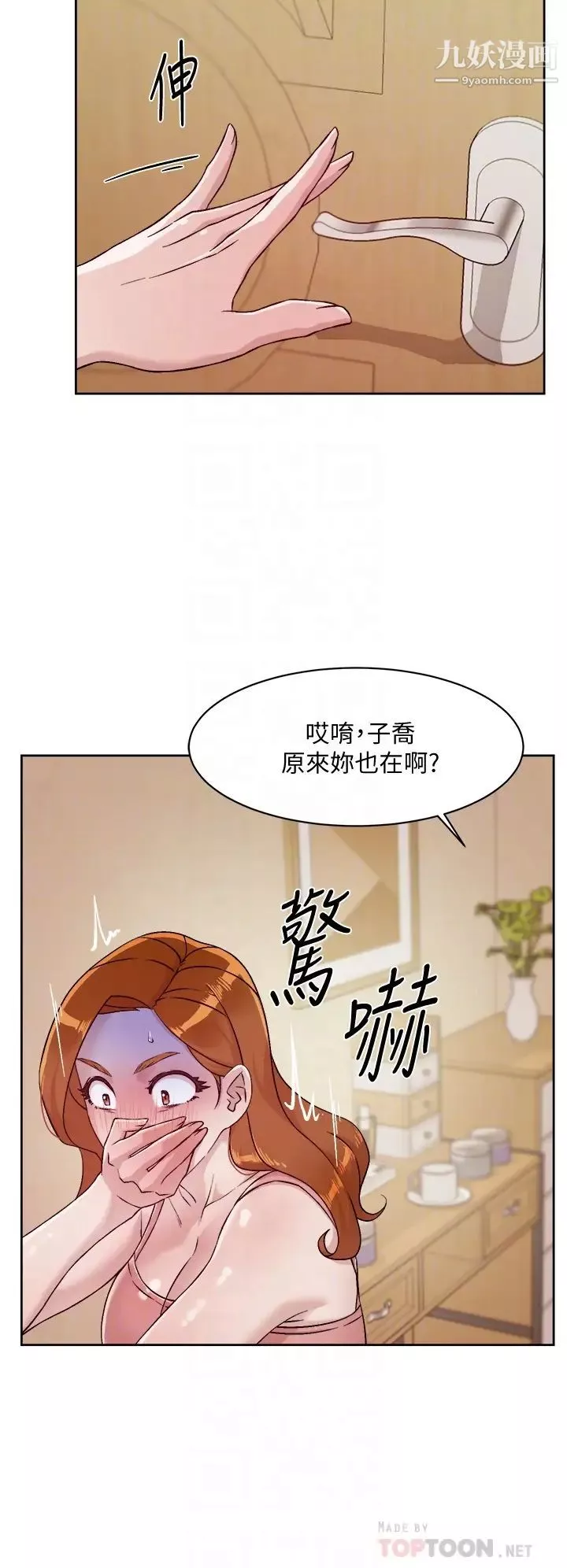 好友的私生活第42話-滿嘴都是精液