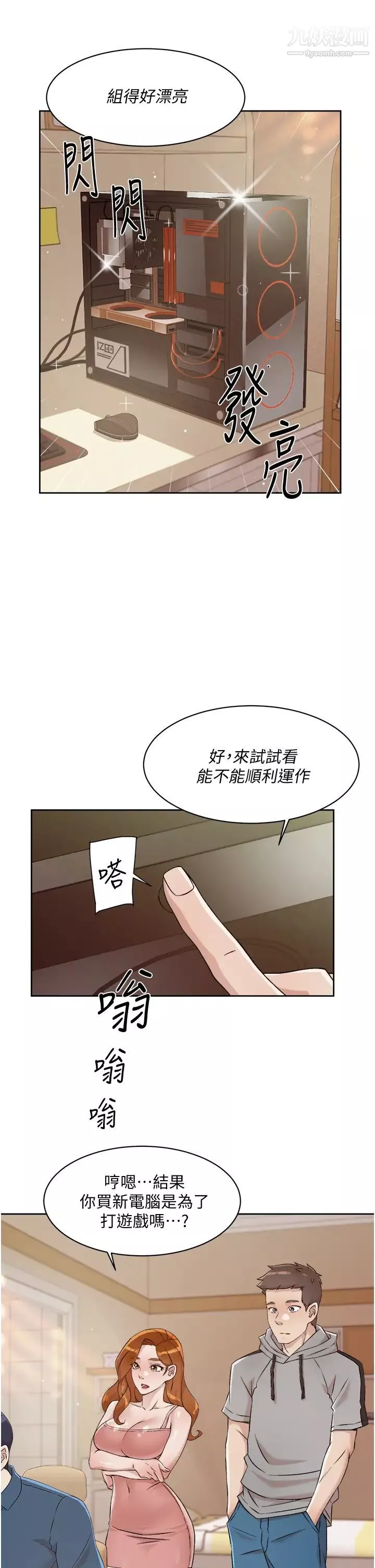 好友的私生活-第42话-满嘴都是精液 - 图片 17