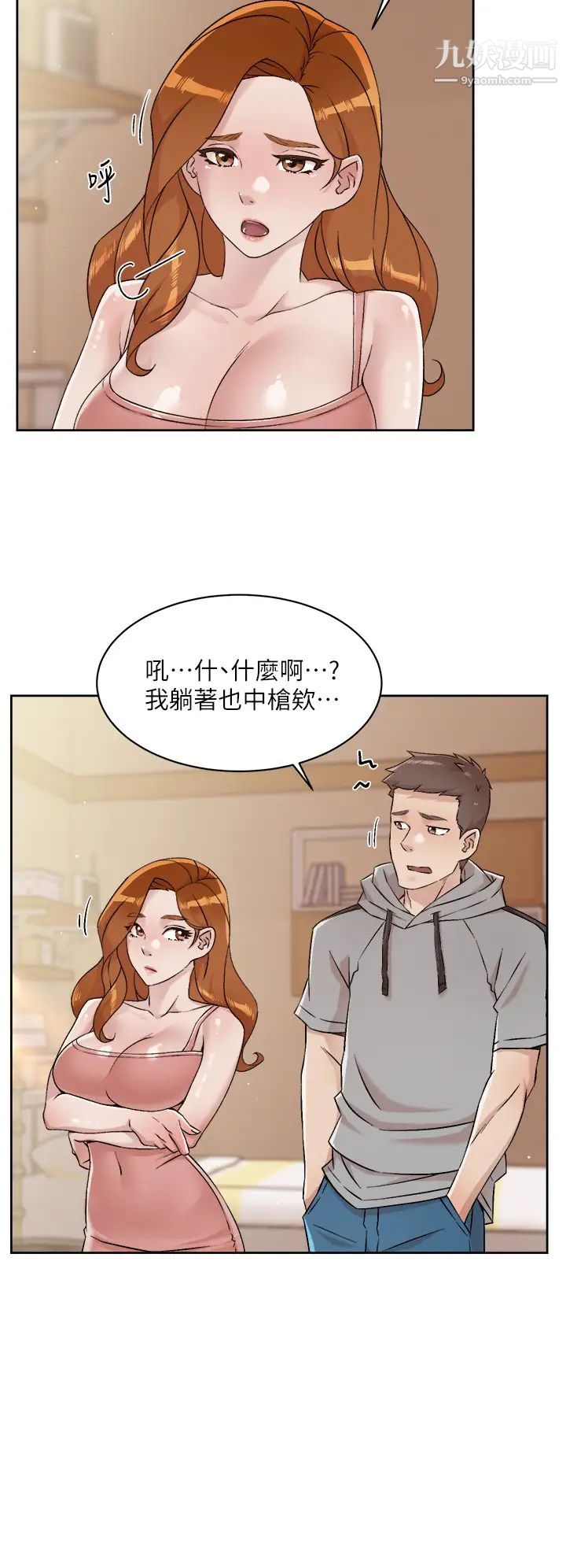 好友的私生活第42话-满嘴都是精液