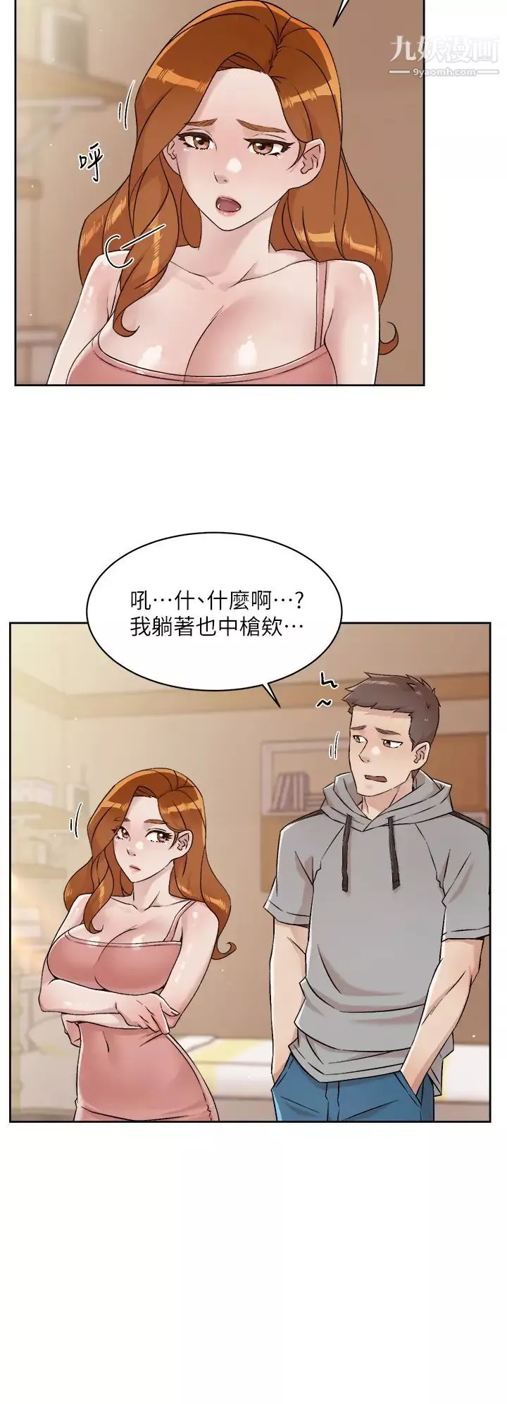 好友的私生活-第42话-满嘴都是精液 - 图片 20