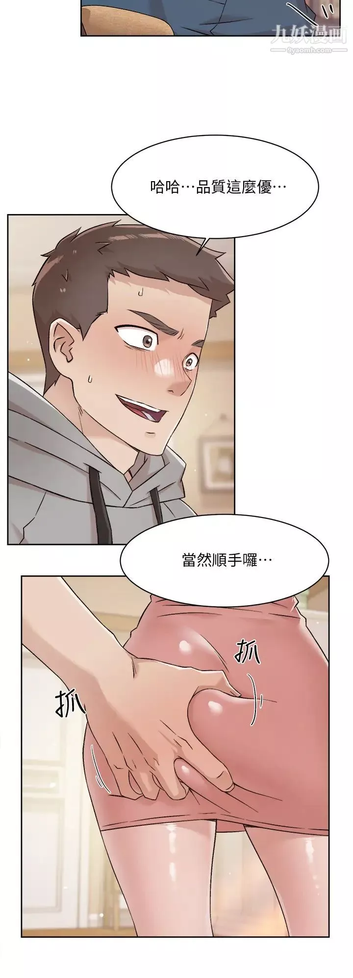 好友的私生活第42話-滿嘴都是精液