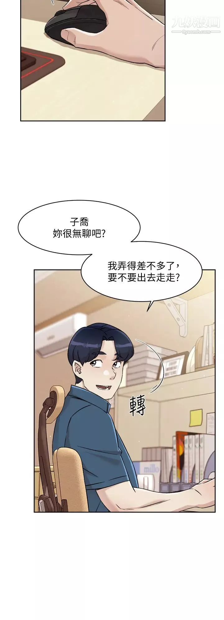 好友的私生活-第42话-满嘴都是精液 - 图片 26