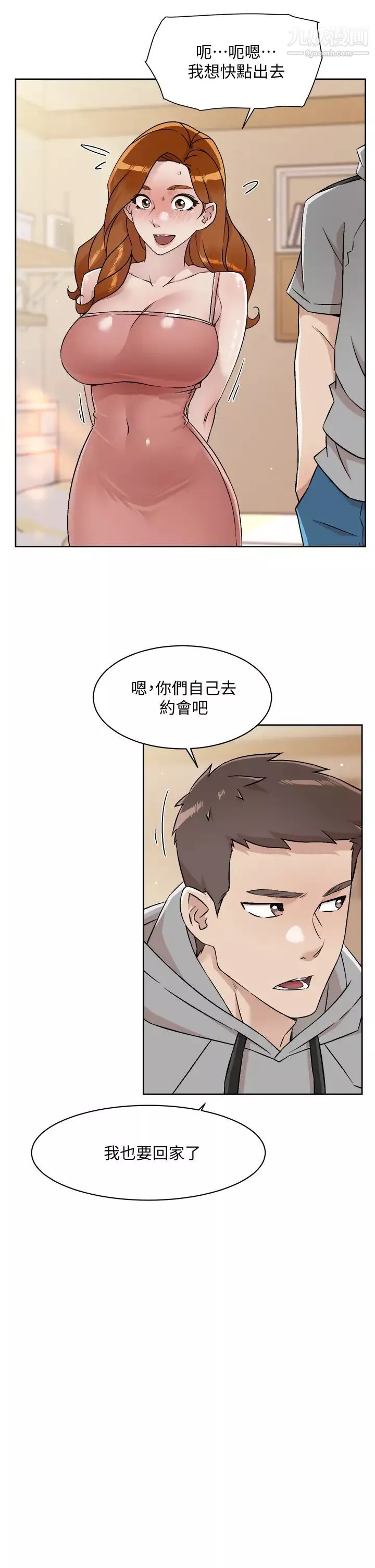 好友的私生活-第42话-满嘴都是精液 - 图片 27