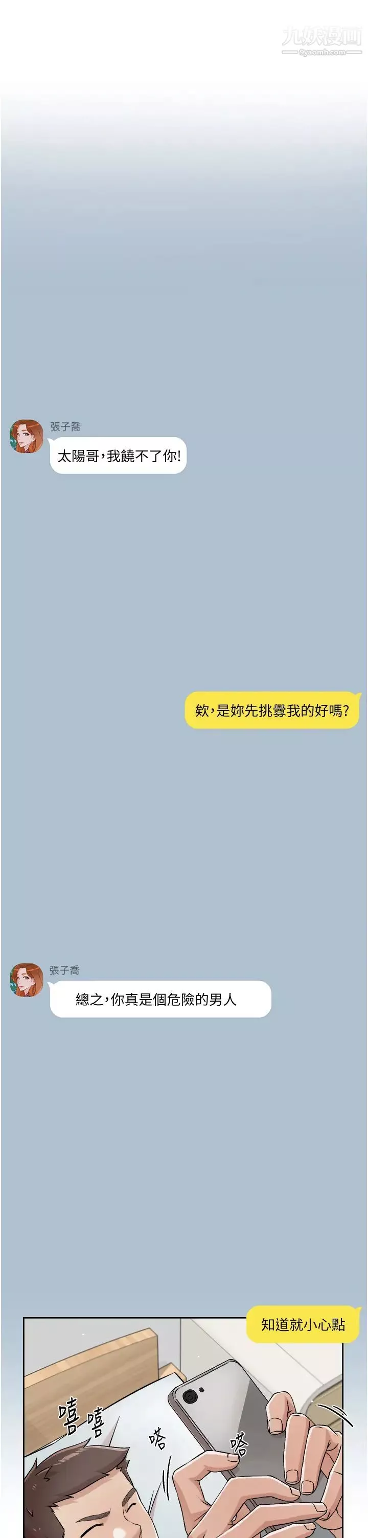 好友的私生活第42話-滿嘴都是精液