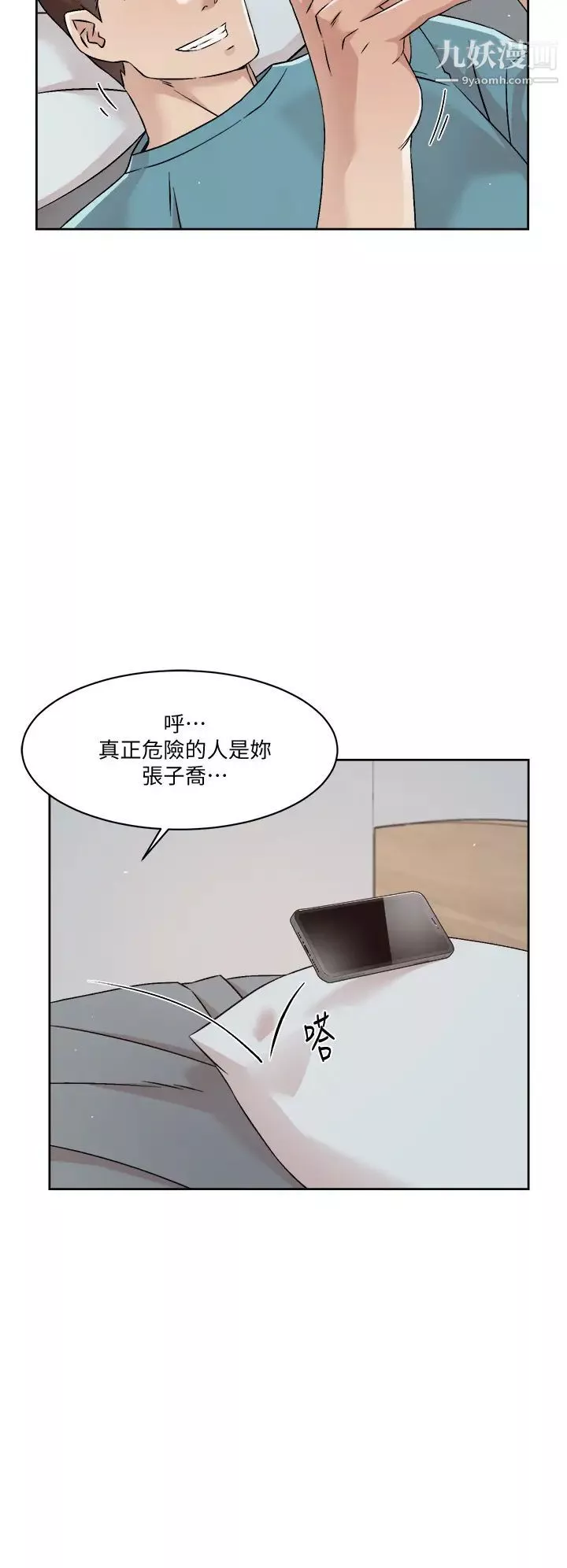 好友的私生活-第42话-满嘴都是精液 - 图片 30