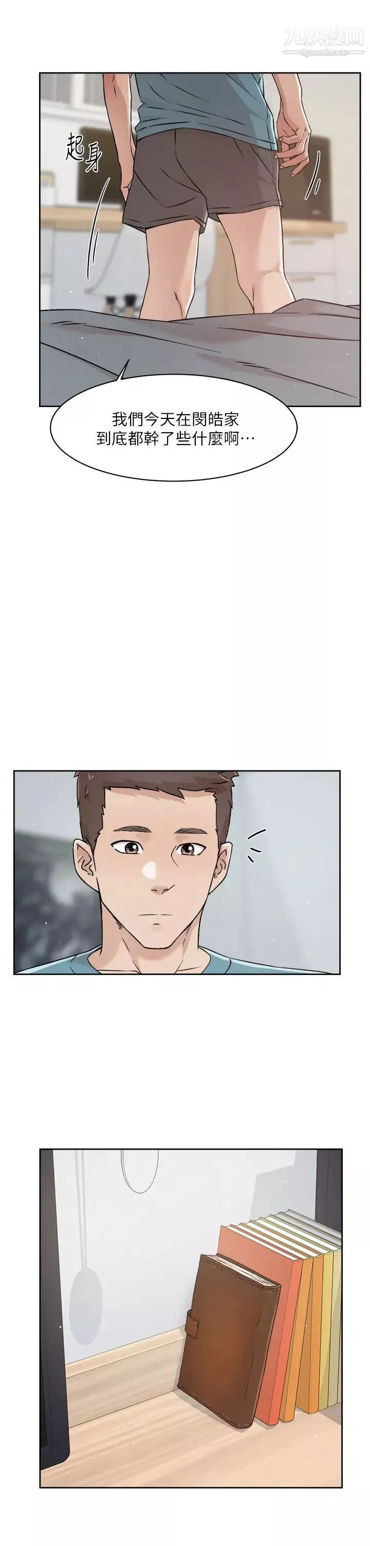 好友的私生活第42話-滿嘴都是精液