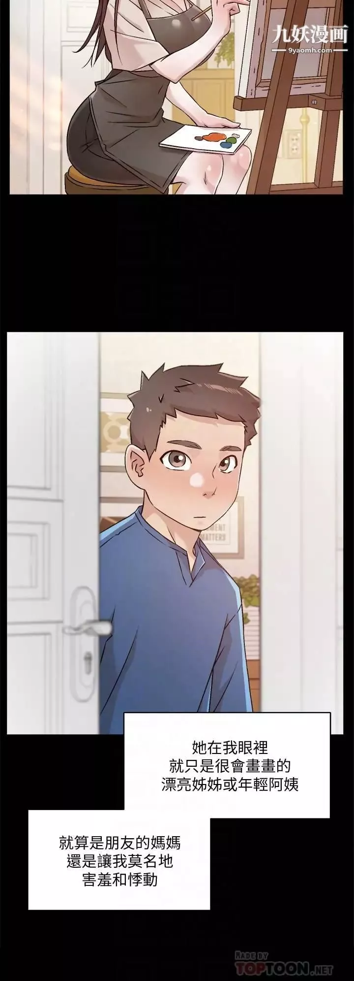 好友的私生活-第43话-今天请从后面来 - 图片 6
