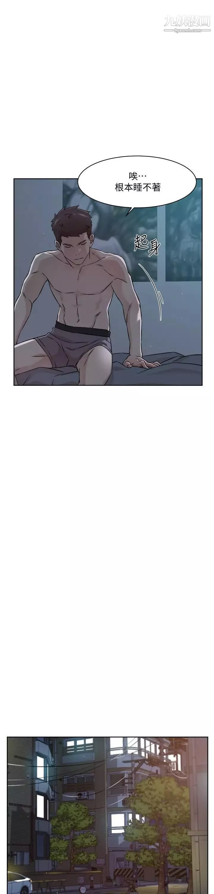 好友的私生活第43話-今天請從後面來