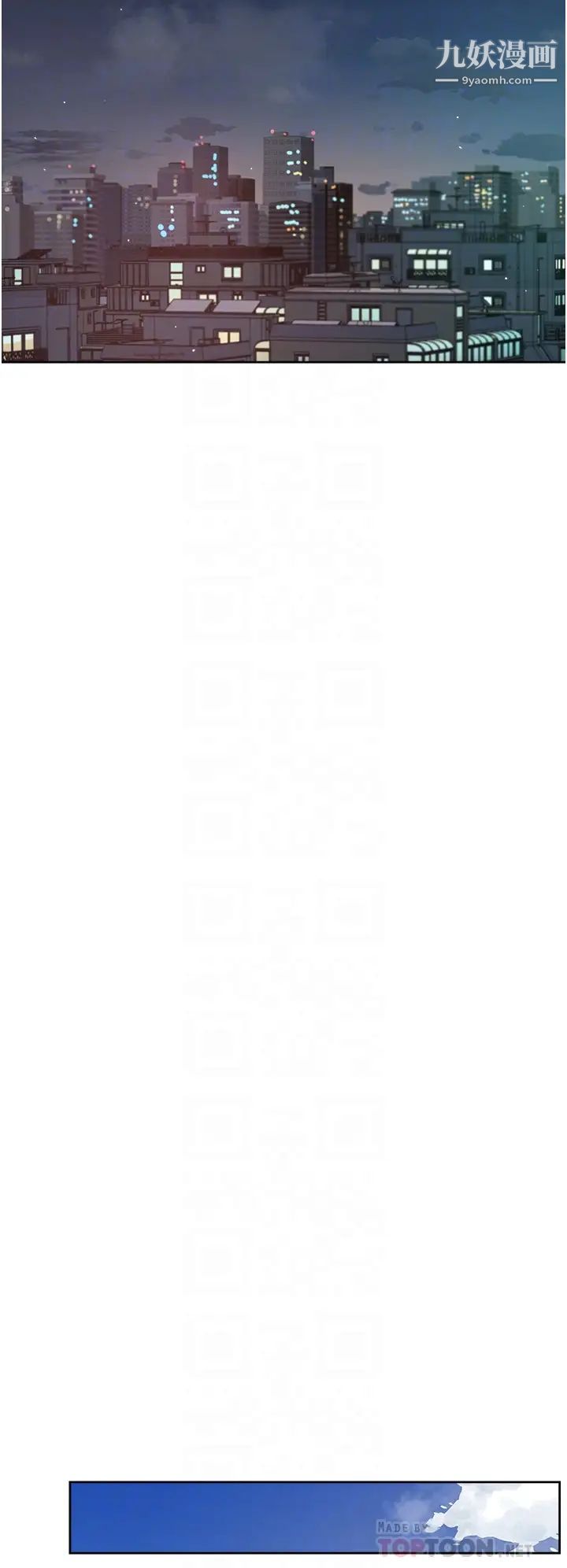 好友的私生活第43話-今天請從後面來