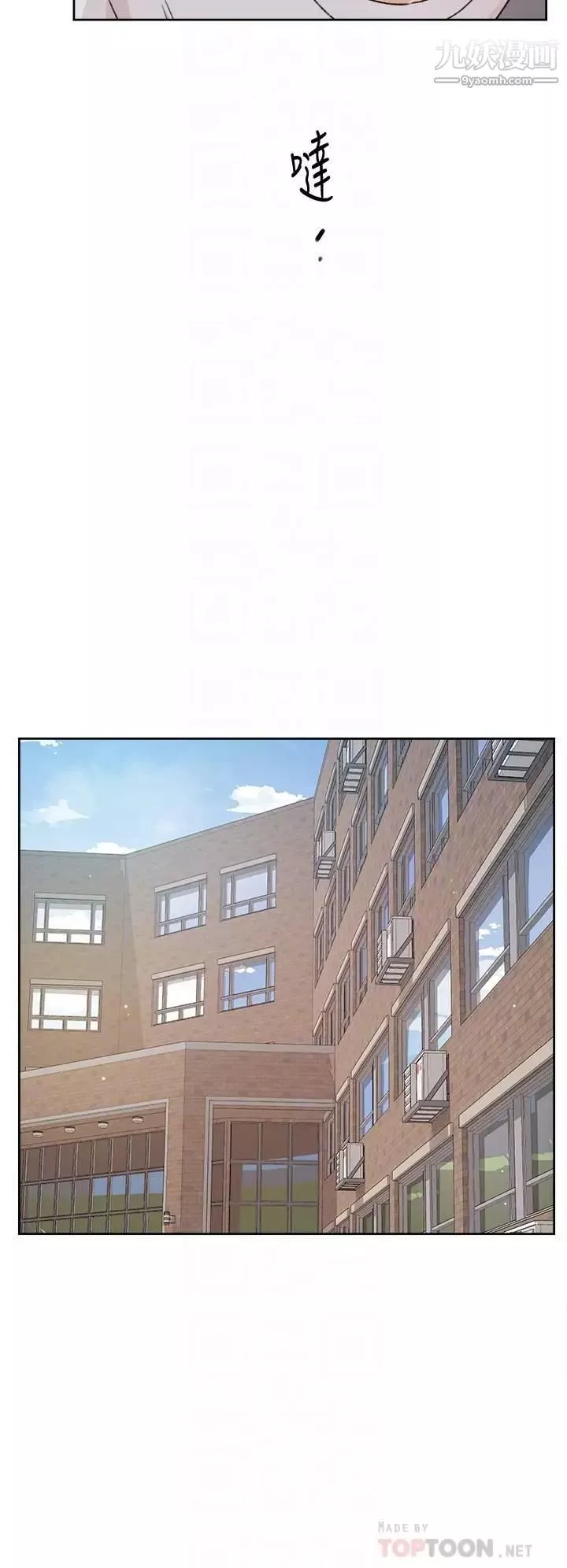 好友的私生活第43話-今天請從後面來