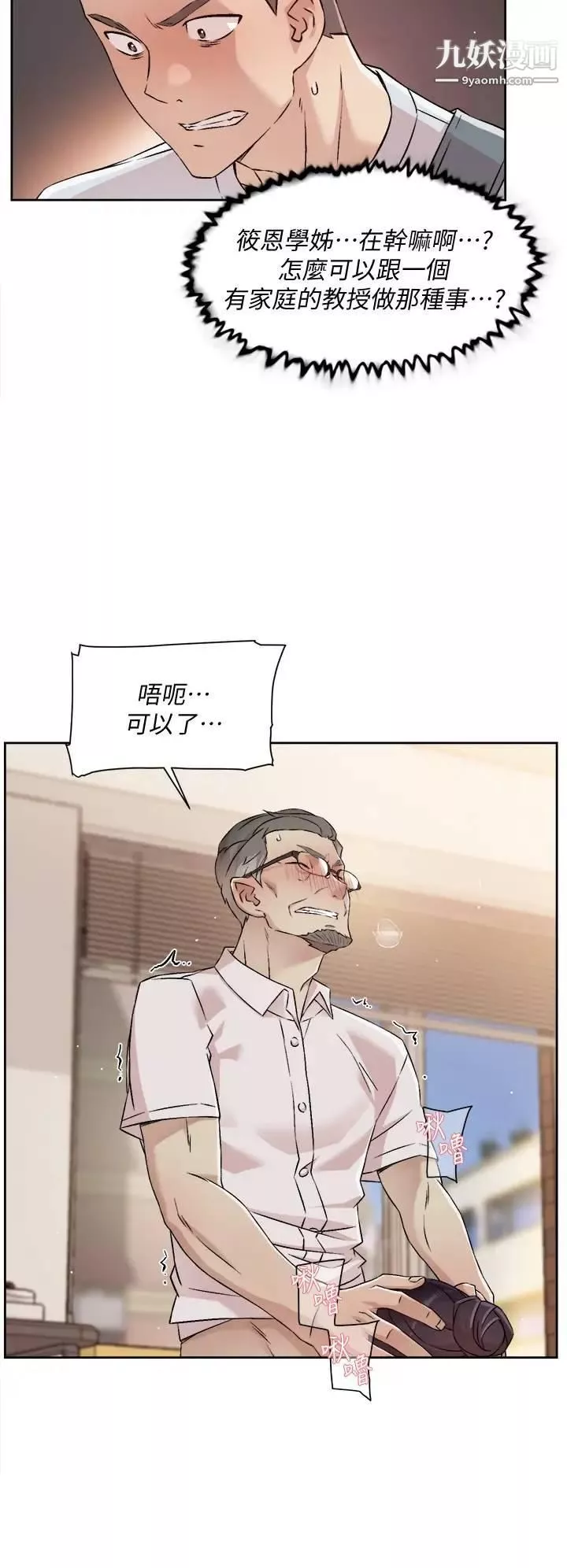 好友的私生活-第43话-今天请从后面来 - 图片 28