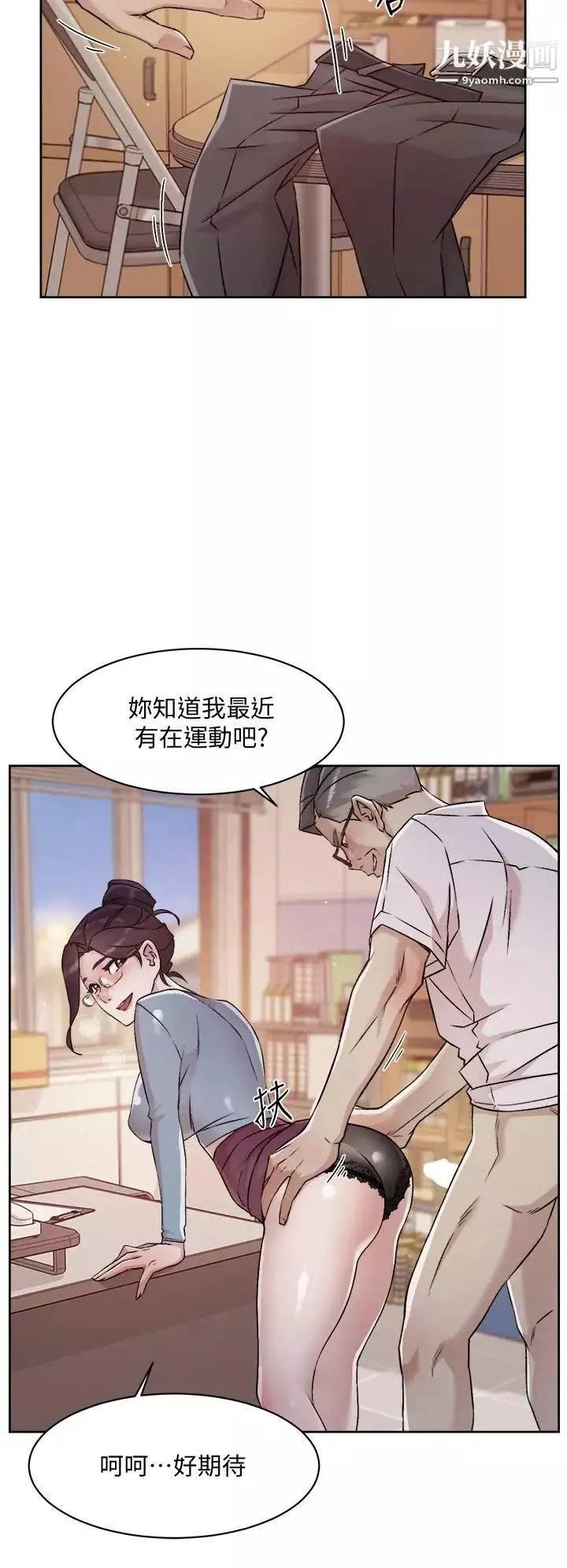 好友的私生活-第43话-今天请从后面来 - 图片 30