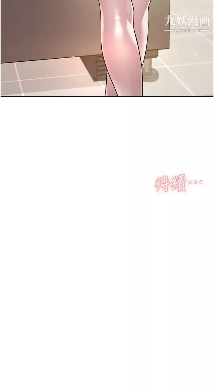 好友的私生活第43話-今天請從後面來