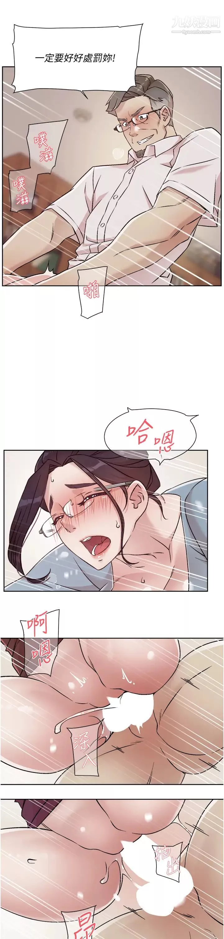 好友的私生活-第44话-快惩罚淫荡的爱徒 - 图片 5