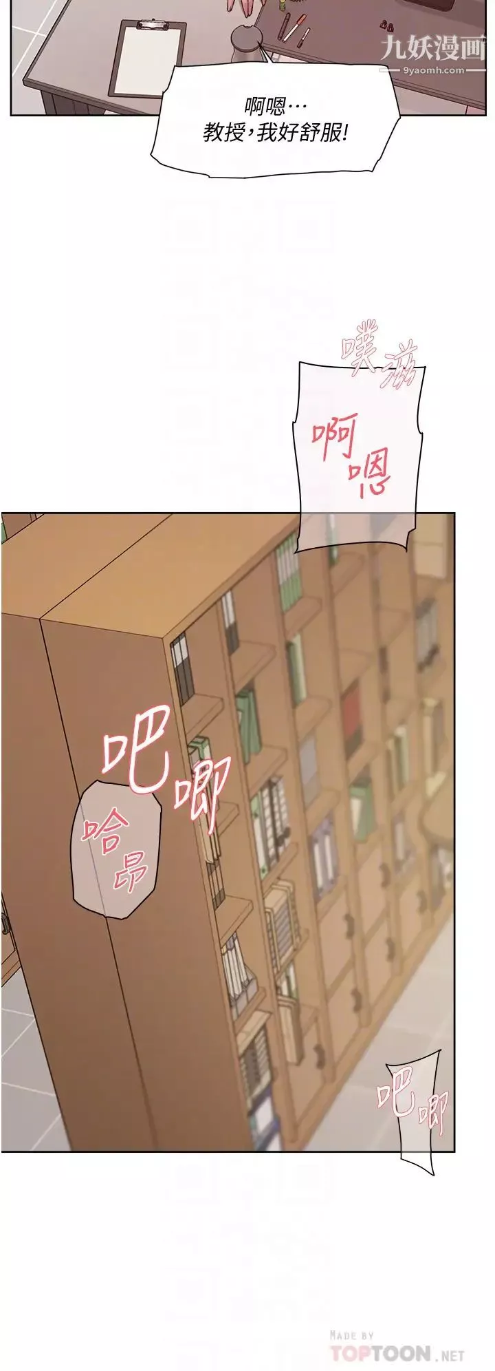 好友的私生活第44話-快懲罰淫蕩的愛徒