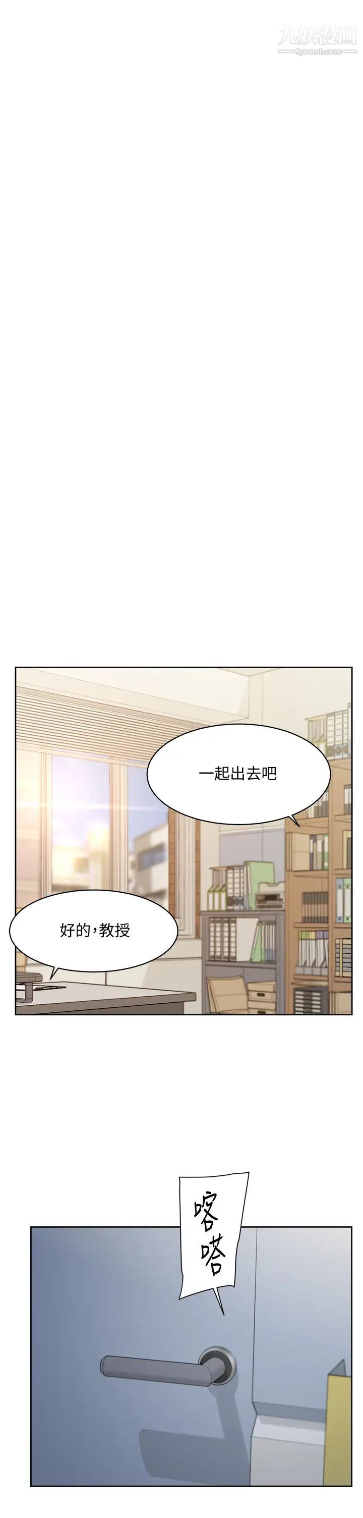 好友的私生活第44话-快惩罚淫荡的爱徒